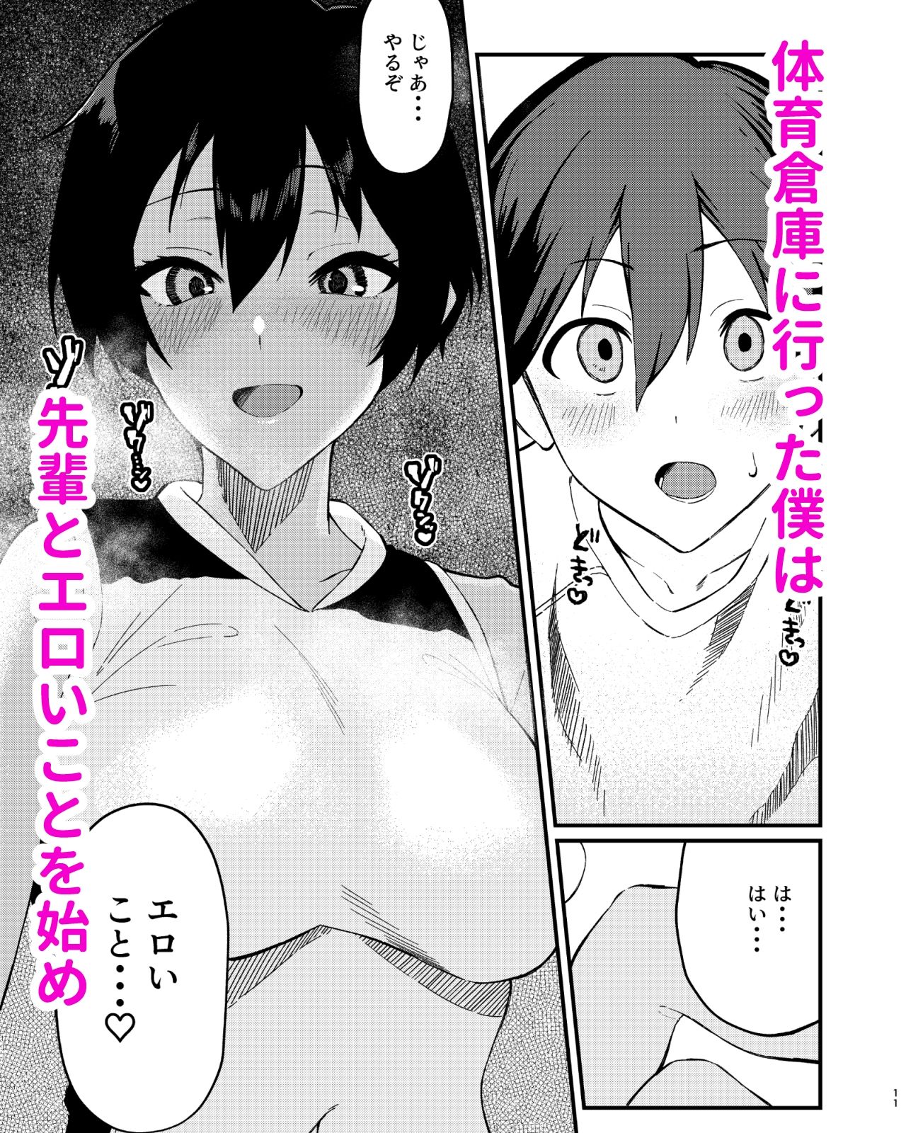 サンプル画像4:ボーイッシュなエロいこと(凱旋) [d_598617]