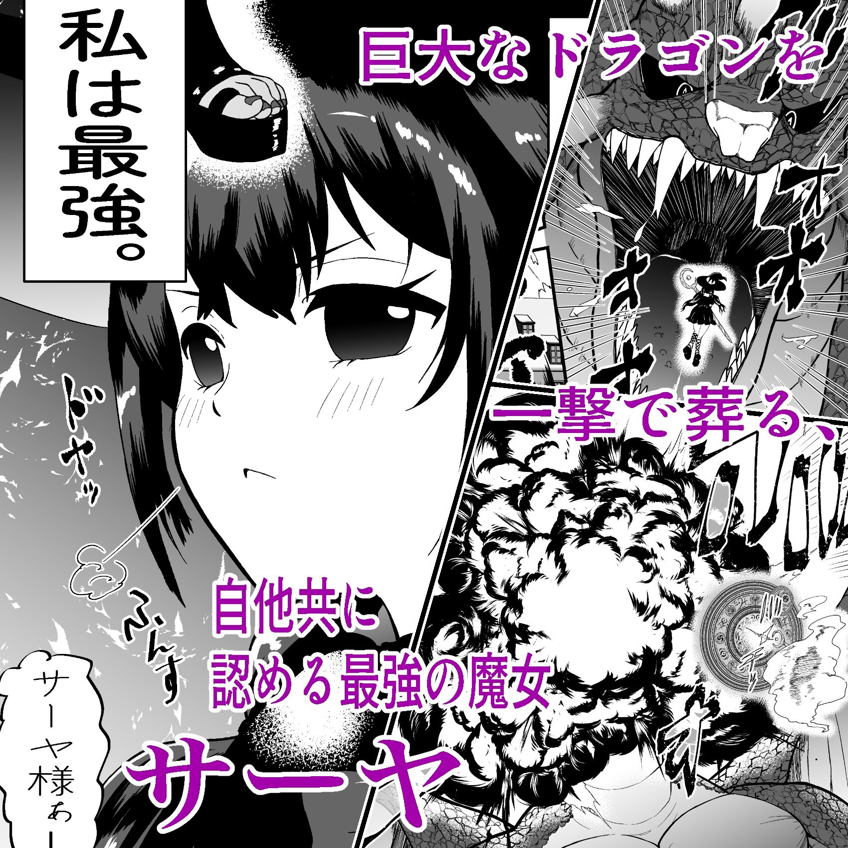 自分は無敵だと自惚れていた魔女が触手にねっとりたっぷりくすぐり漬けにされてブチ泣かされる話 画像2