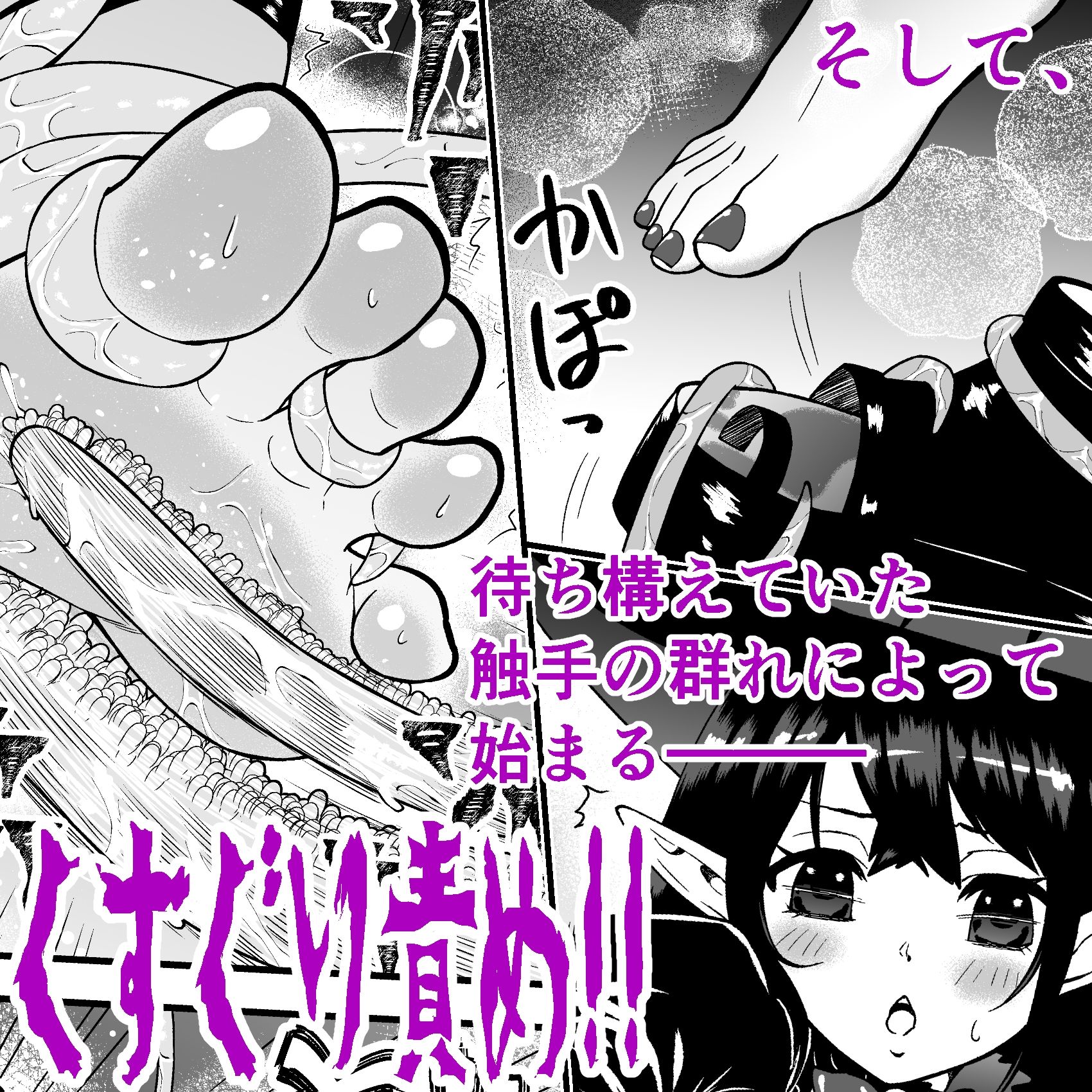 サンプル画像4:自分は無敵だと自惚れていた魔女が触手にねっとりたっぷりくすぐり漬けにされてブチ泣かされる話(ボチョボチョ・ゲゲル) [d_598643]