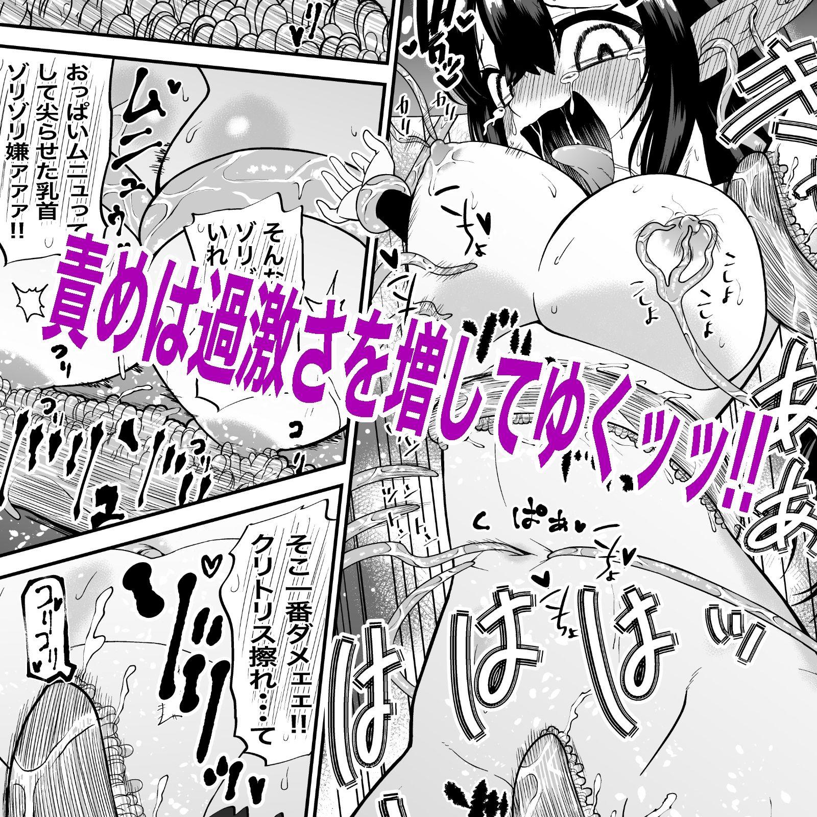 自分は無敵だと自惚れていた魔女が触手にねっとりたっぷりくすぐり漬けにされてブチ泣かされる話 画像7