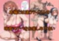 ムスコ大好き！むっちりスケベお母さん