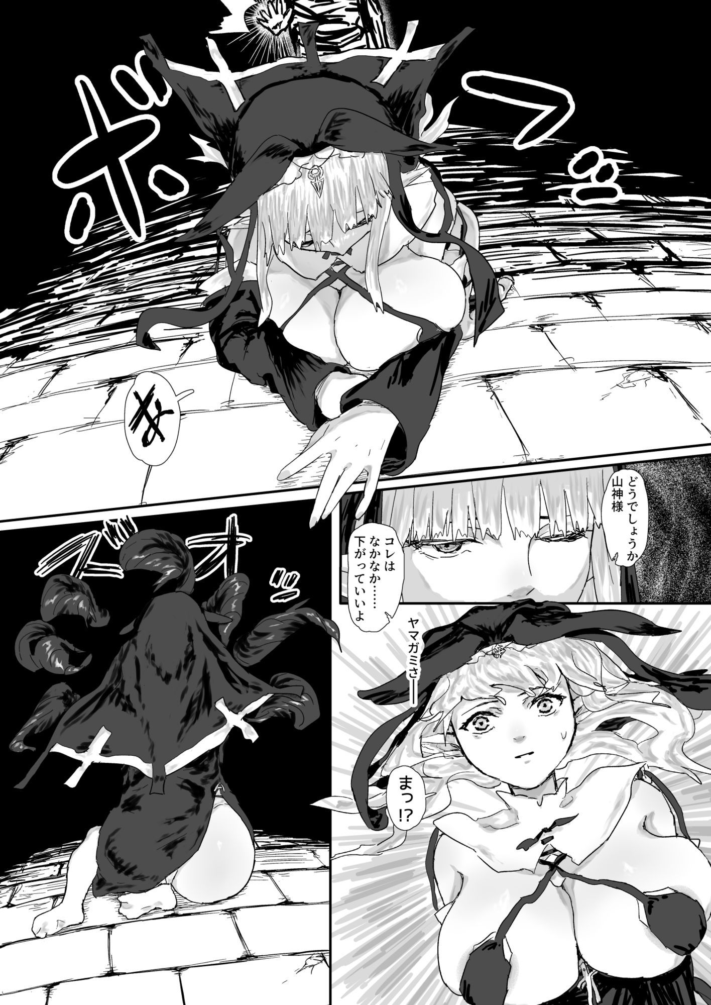 サンプル画像1:ウィンターチルドレン 零-1(DIlLP) [d_598698]