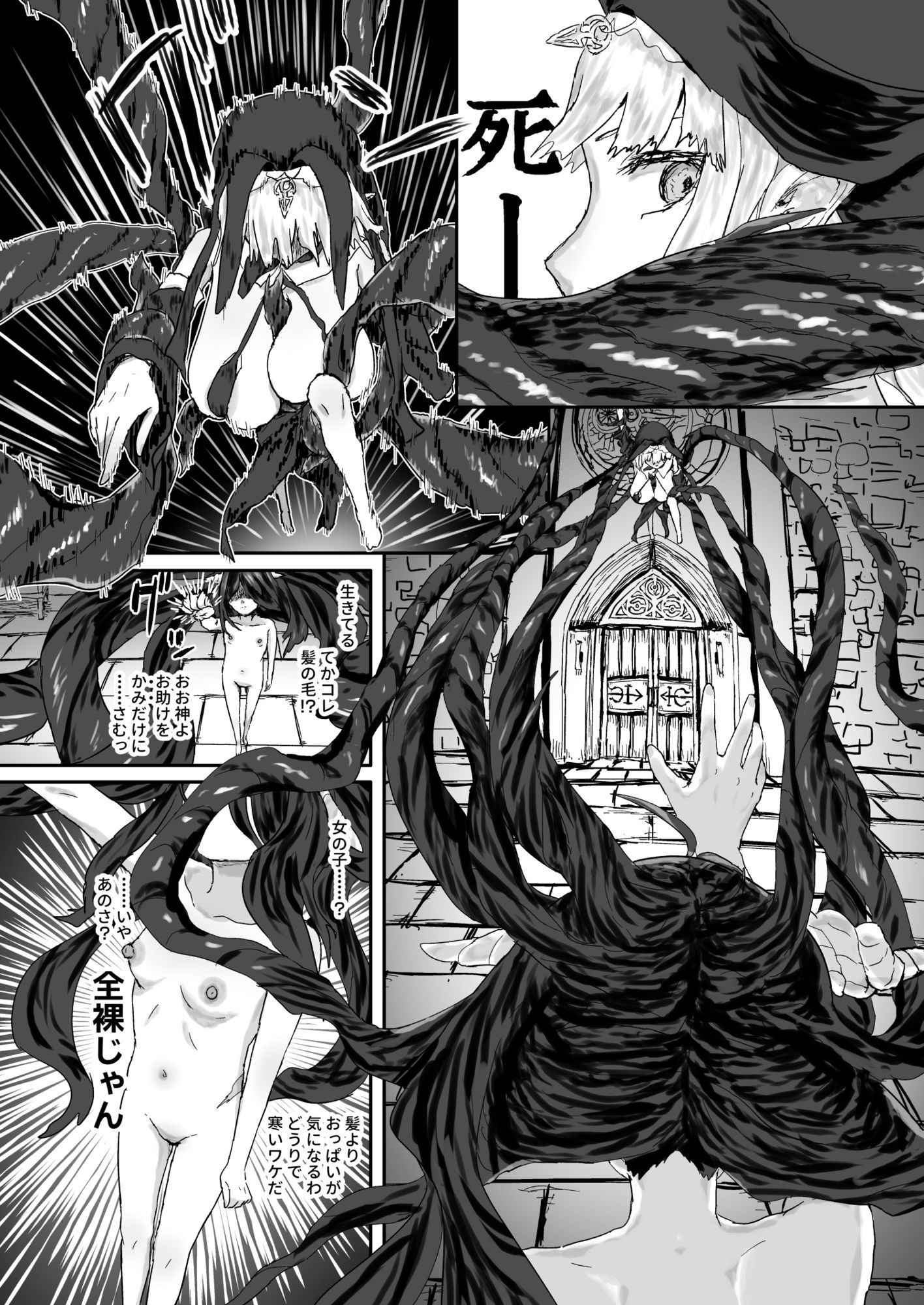 サンプル画像2:ウィンターチルドレン 零-1(DIlLP) [d_598698]