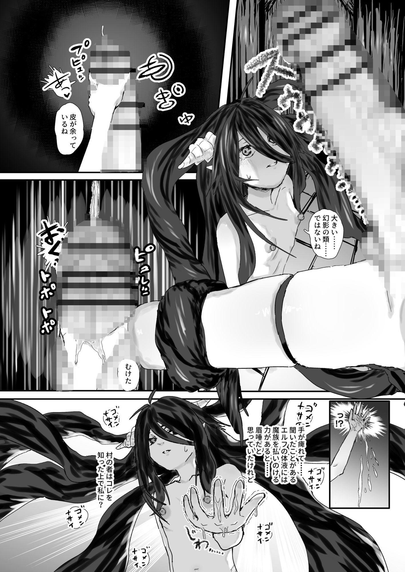 サンプル画像4:ウィンターチルドレン 零-1(DIlLP) [d_598698]