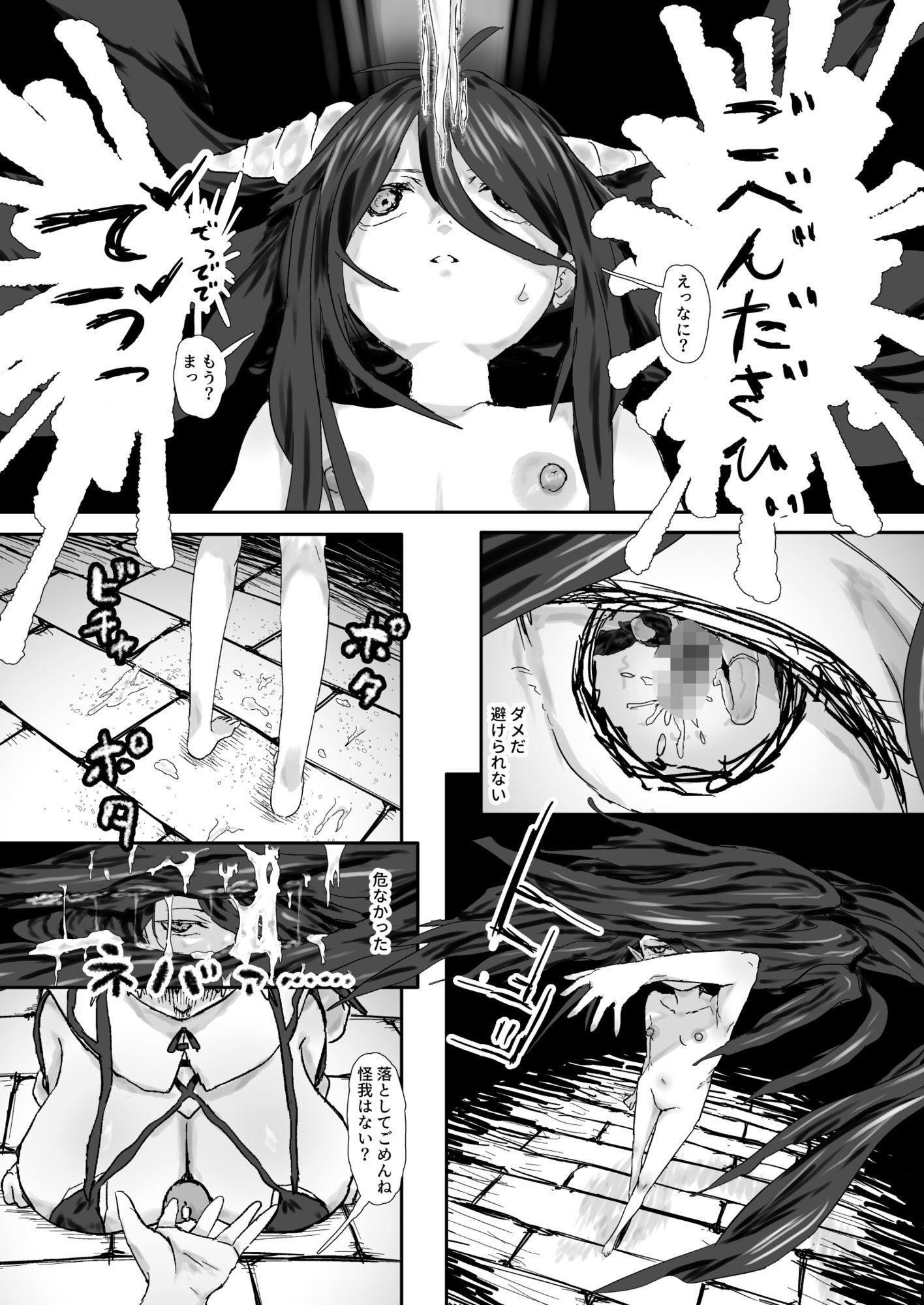 サンプル画像5:ウィンターチルドレン 零-1(DIlLP) [d_598698]