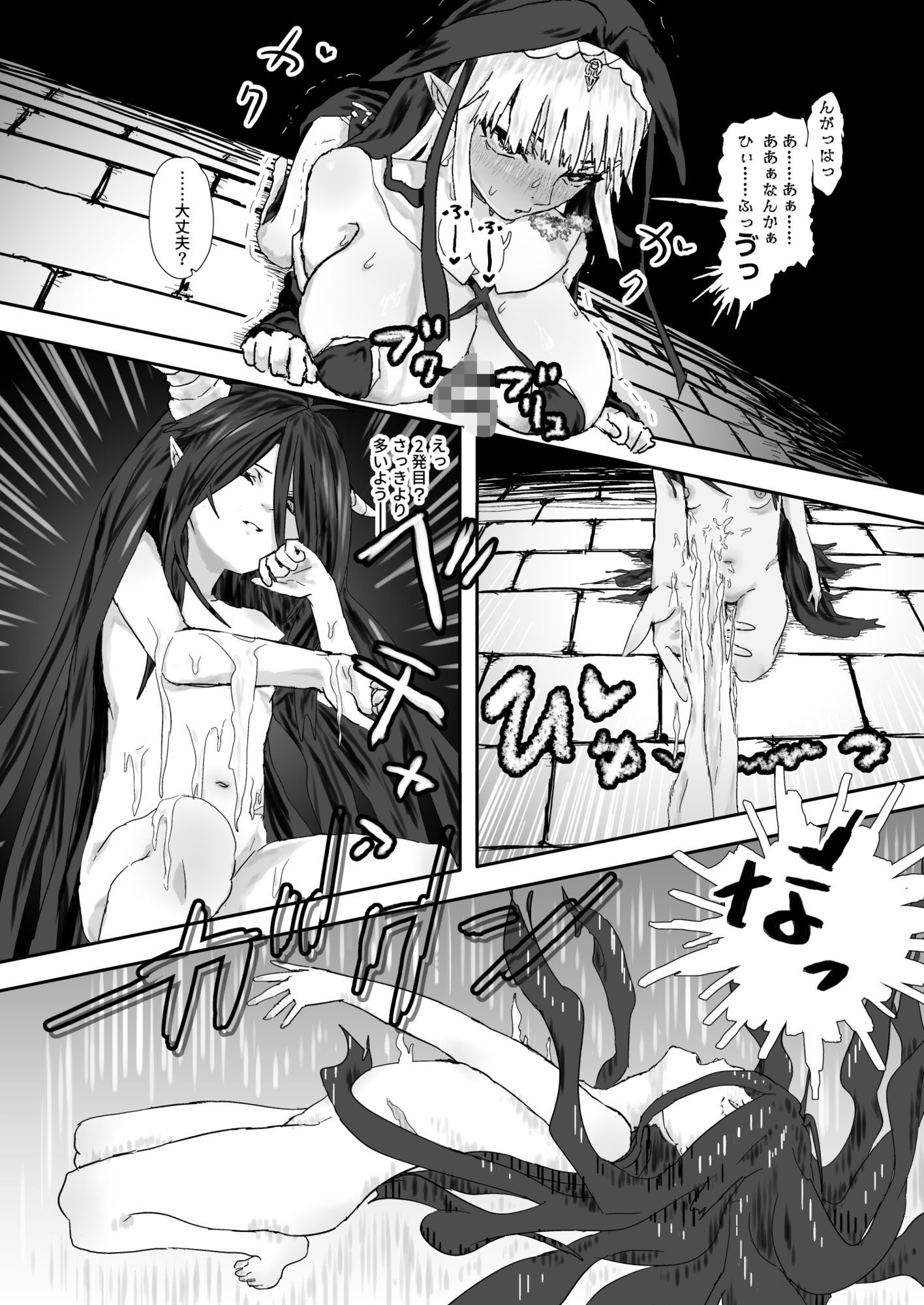 サンプル画像6:ウィンターチルドレン 零-1(DIlLP) [d_598698]