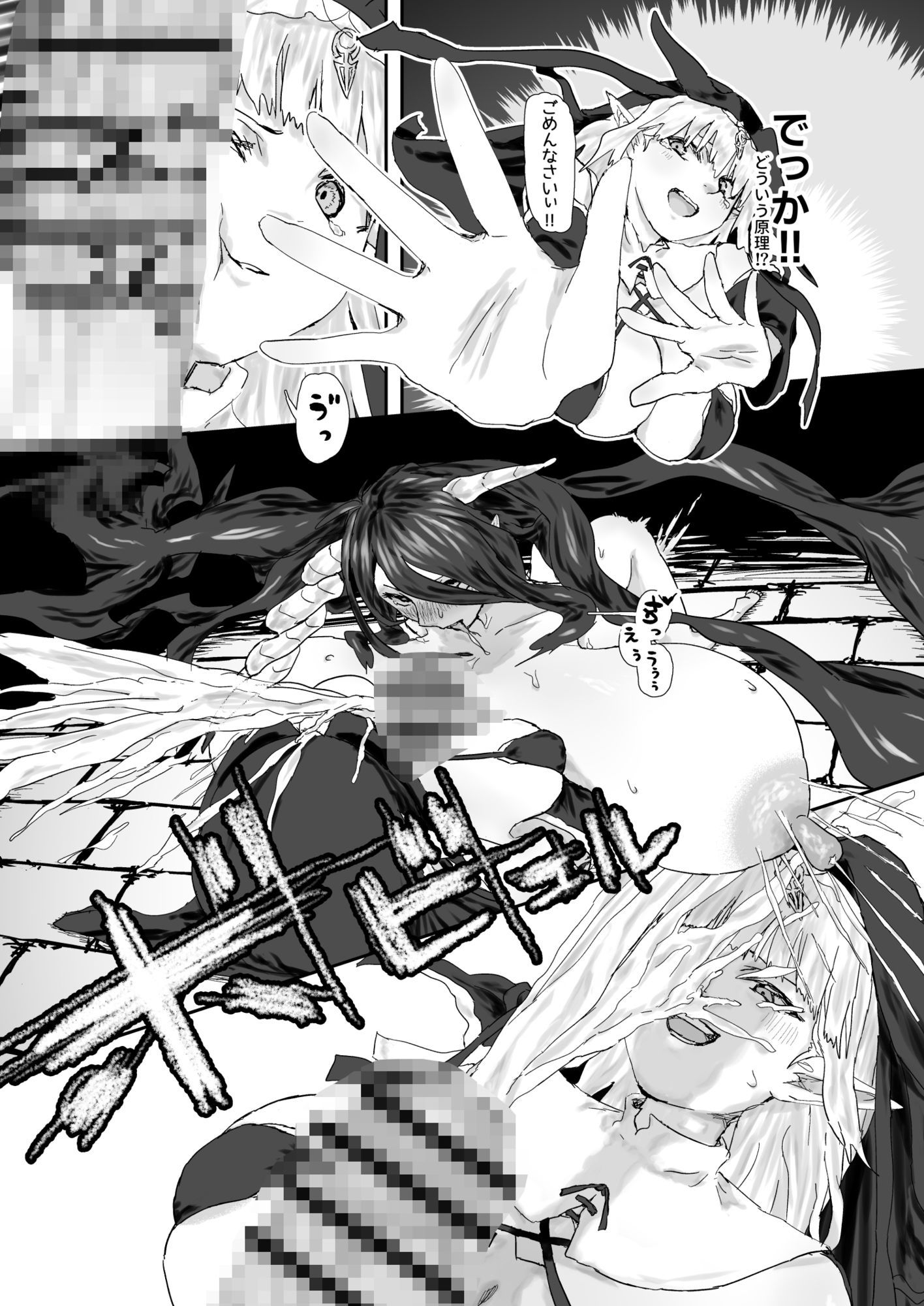 ウィンターチルドレン 零-1 画像9