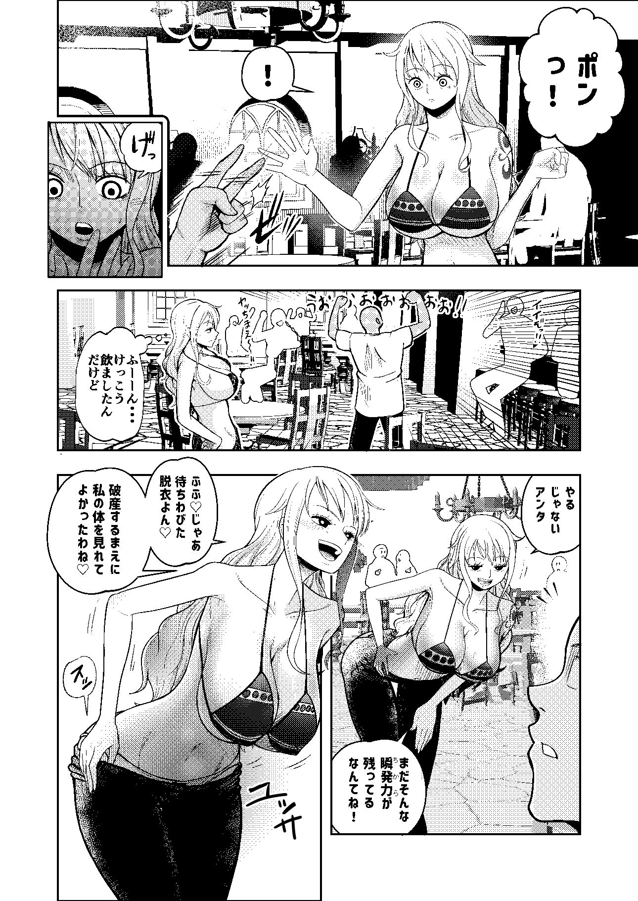 ハゲモブとナミさん分からせ本番野球拳 画像5