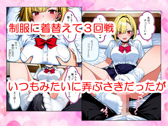 サンプル画像6:いつも気になってた金髪コンビニギャル店員に逆レ〇プされたけど最終的にチンコの暴力で快楽堕ちさせる話(すたじおぞめら) [d_598724]