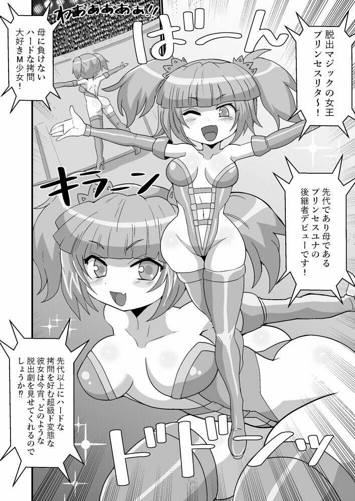 サンプル画像1:完全拘束脱出マジック！地下15000メートルに生き埋めにされて生還できるのか！？(もっちゃらホゲホゲ会) [d_598728]