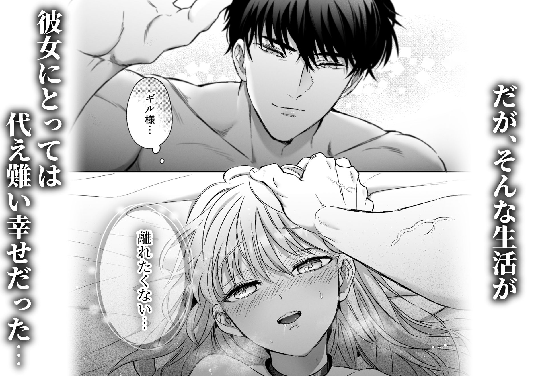 冷徹でドSな奴●商のご主人様はなぜか私を売ろうとしない 画像3