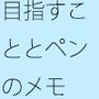 毎日よくあることとそこへの期待値・・・何かの遊びでの勝ち負け