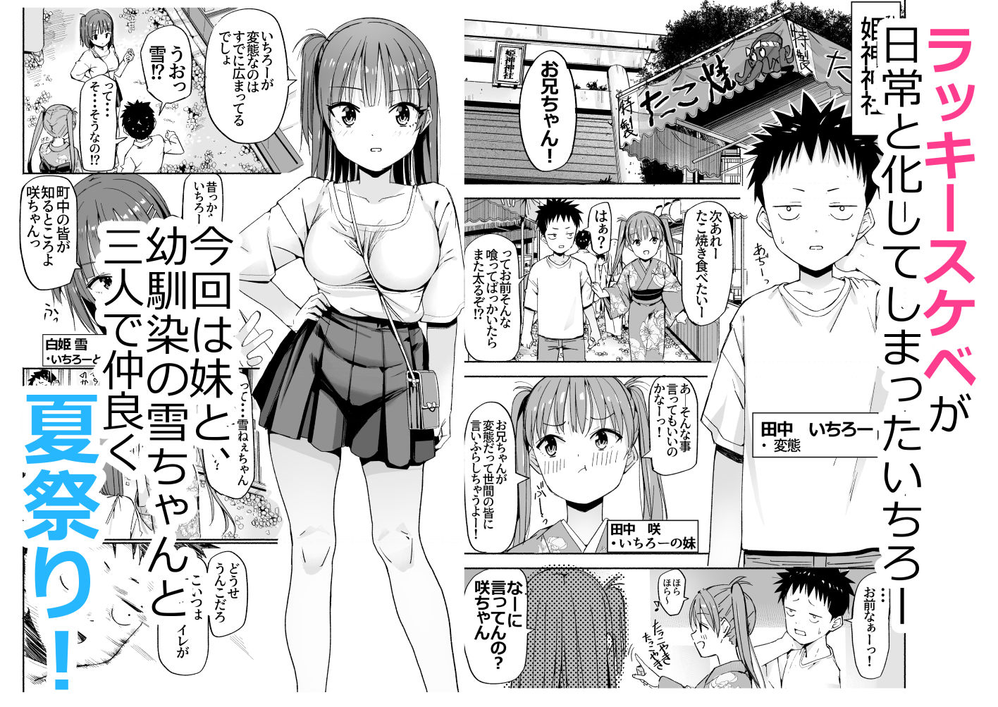 サンプル画像1:ラキスケ〜ラッキースケベが日常になっちゃった〜4(なつめも。) [d_598767]