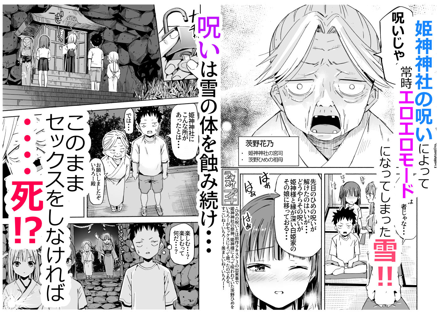 サンプル画像3:ラキスケ〜ラッキースケベが日常になっちゃった〜4(なつめも。) [d_598767]