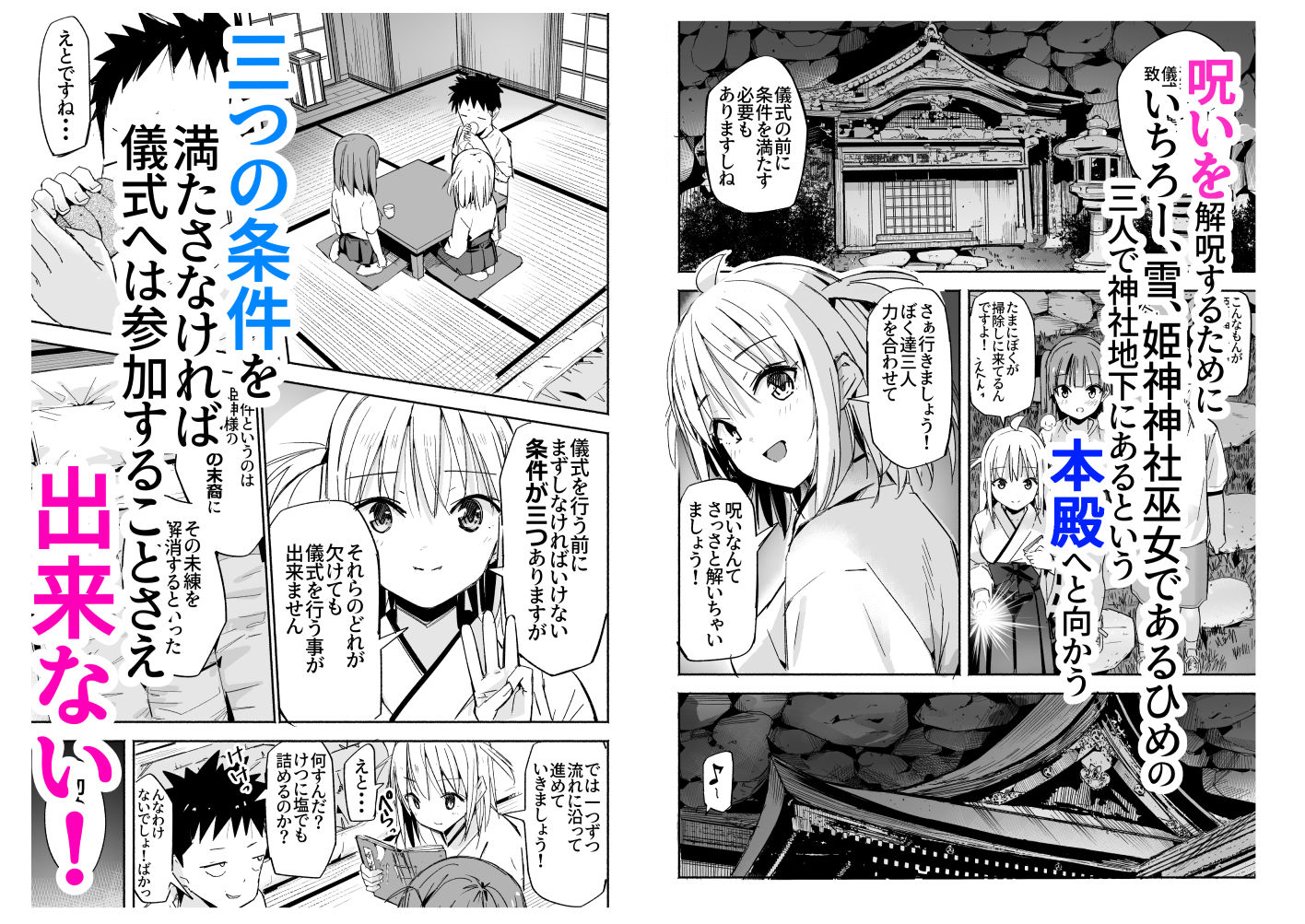 サンプル画像4:ラキスケ〜ラッキースケベが日常になっちゃった〜4(なつめも。) [d_598767]