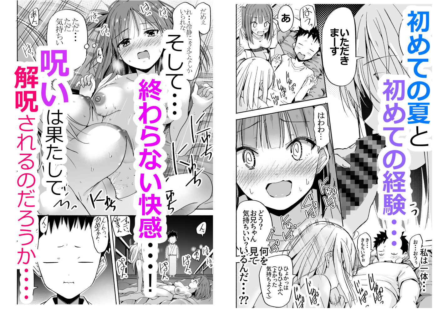 サンプル画像6:ラキスケ〜ラッキースケベが日常になっちゃった〜4(なつめも。) [d_598767]