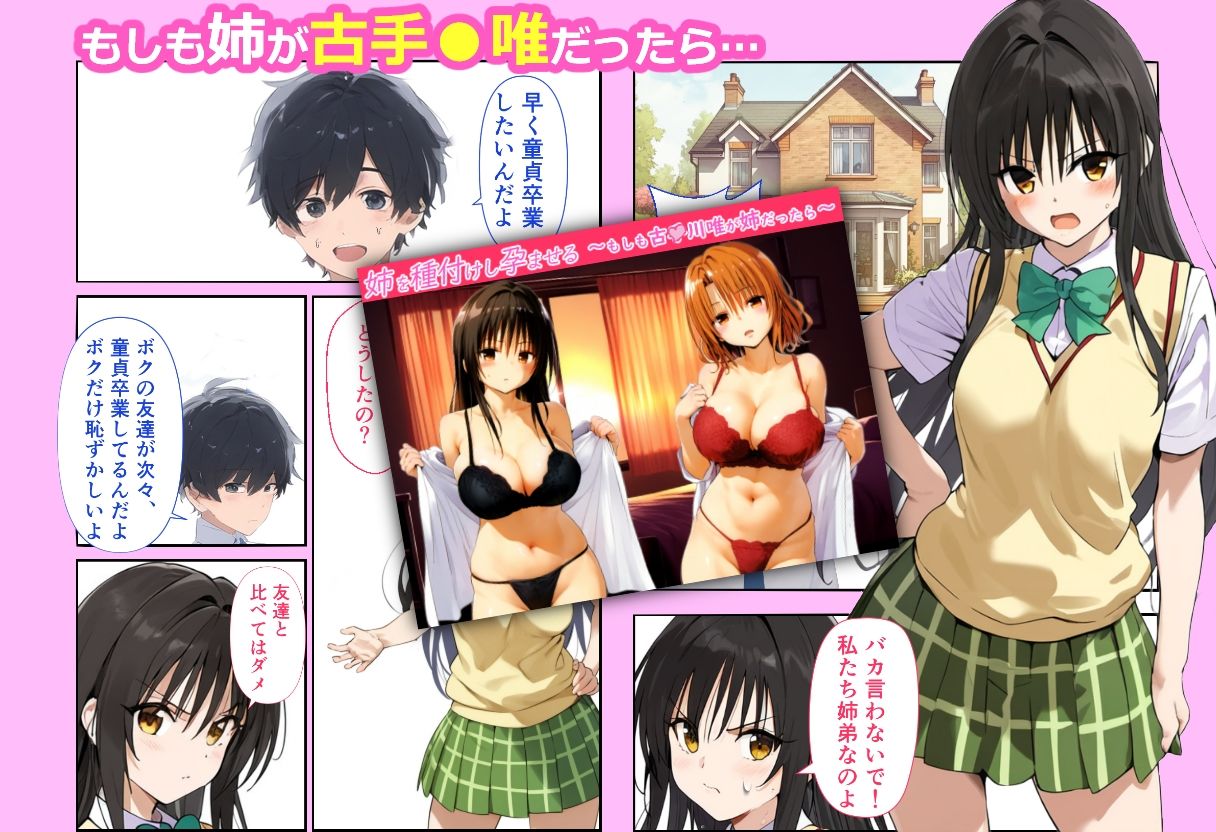 サンプル画像4:To LO●Eるコミック総集編(SKIN  SEA) [d_598768]