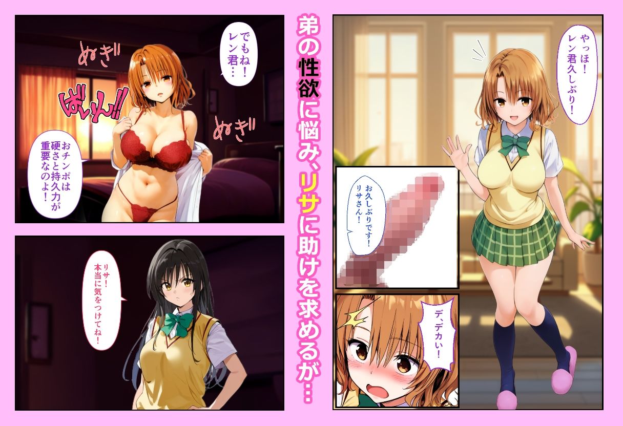 サンプル画像5:To LO●Eるコミック総集編(SKIN  SEA) [d_598768]