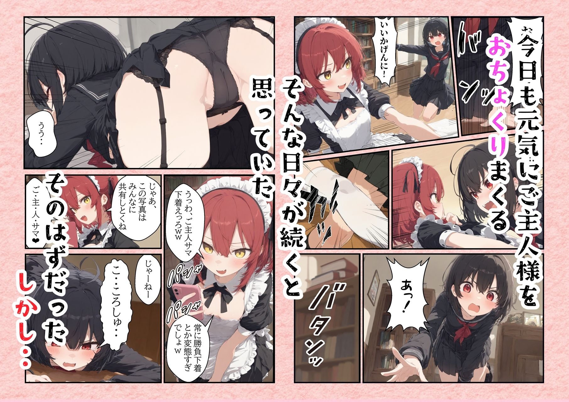 サンプル画像2:超絶生意気なメス○キメイドにお仕置き！強●絶頂！！ご主人様の巨根ちんぽで泣くまでわからす！！(kitokito) [d_598776]