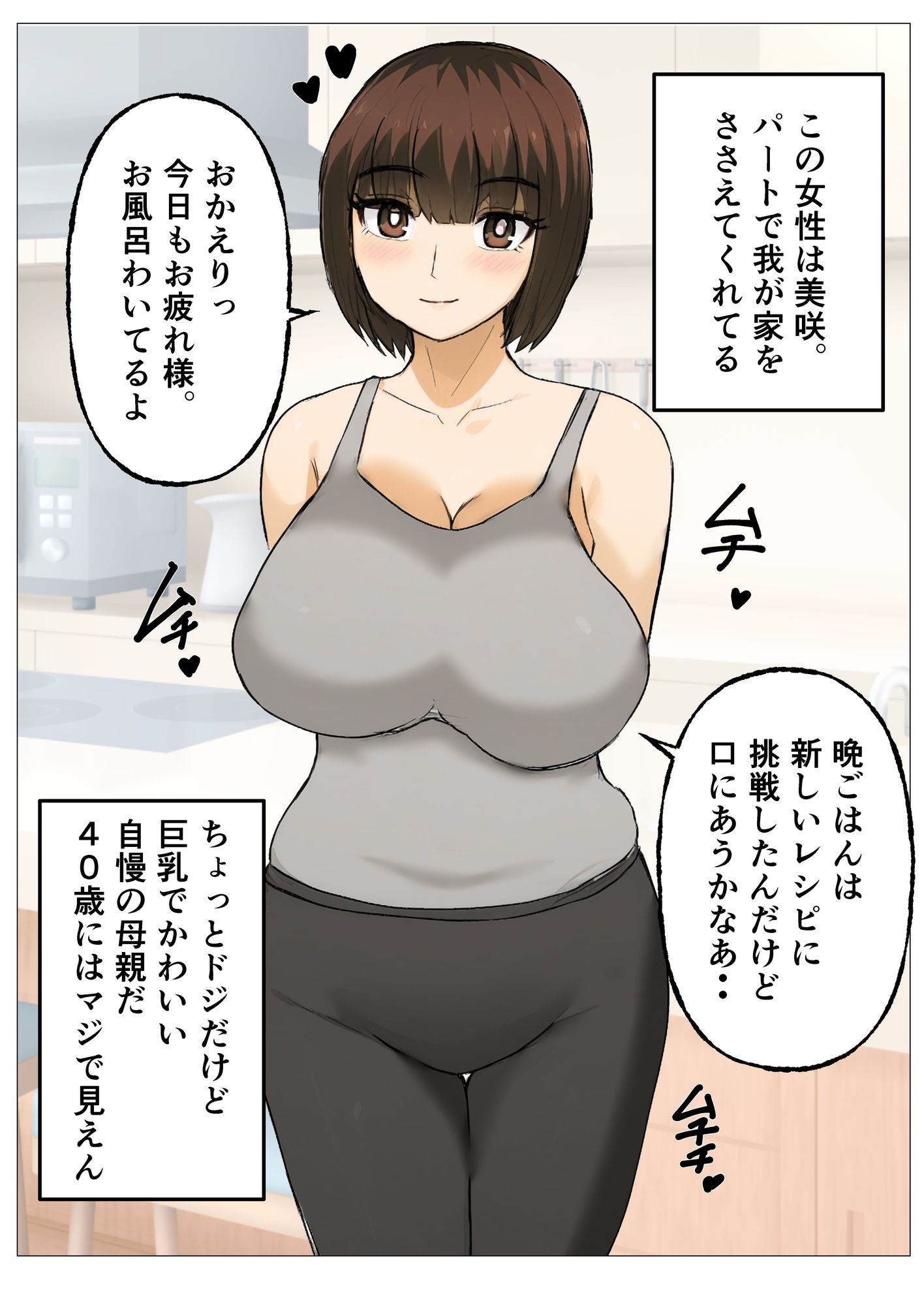 DQNに寝取られた母親は毎日NTRセックスでアクメする 画像1