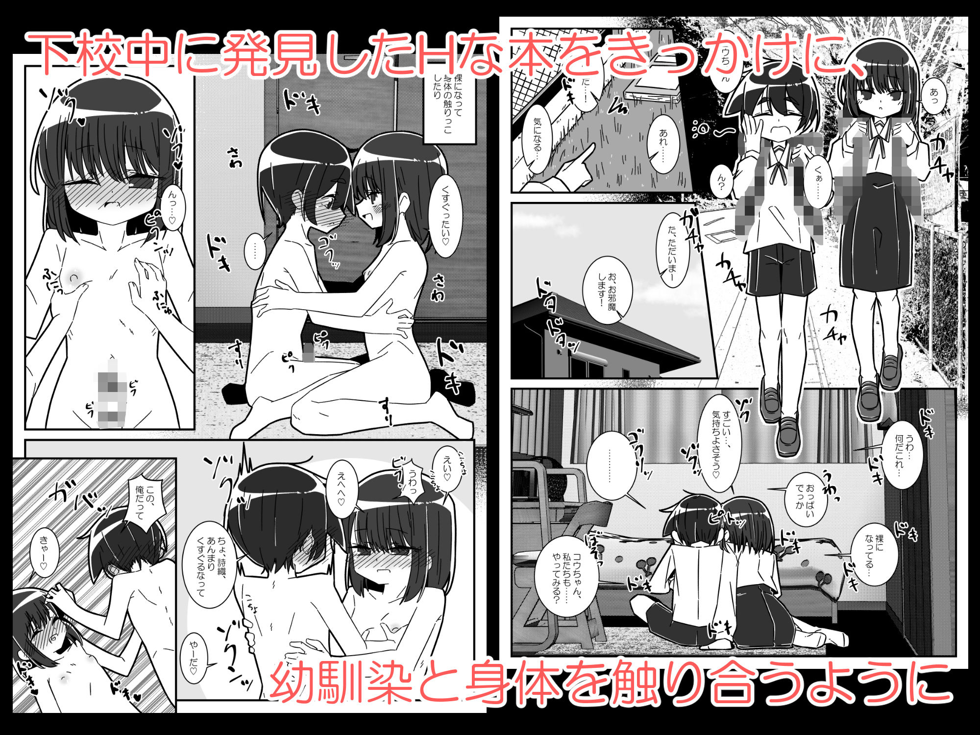 恥ずかしいのが好き_2
