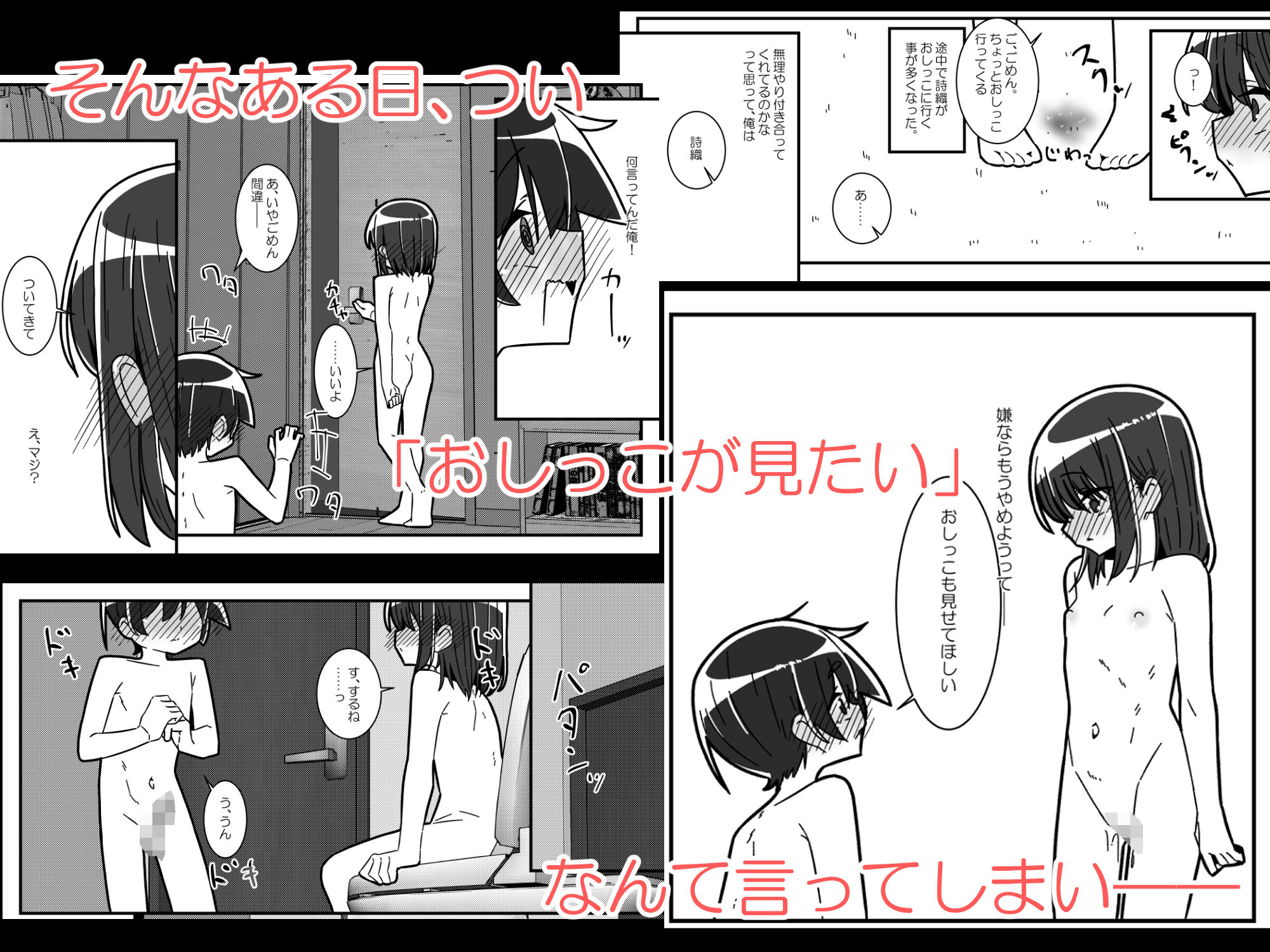 恥ずかしいのが好き_3
