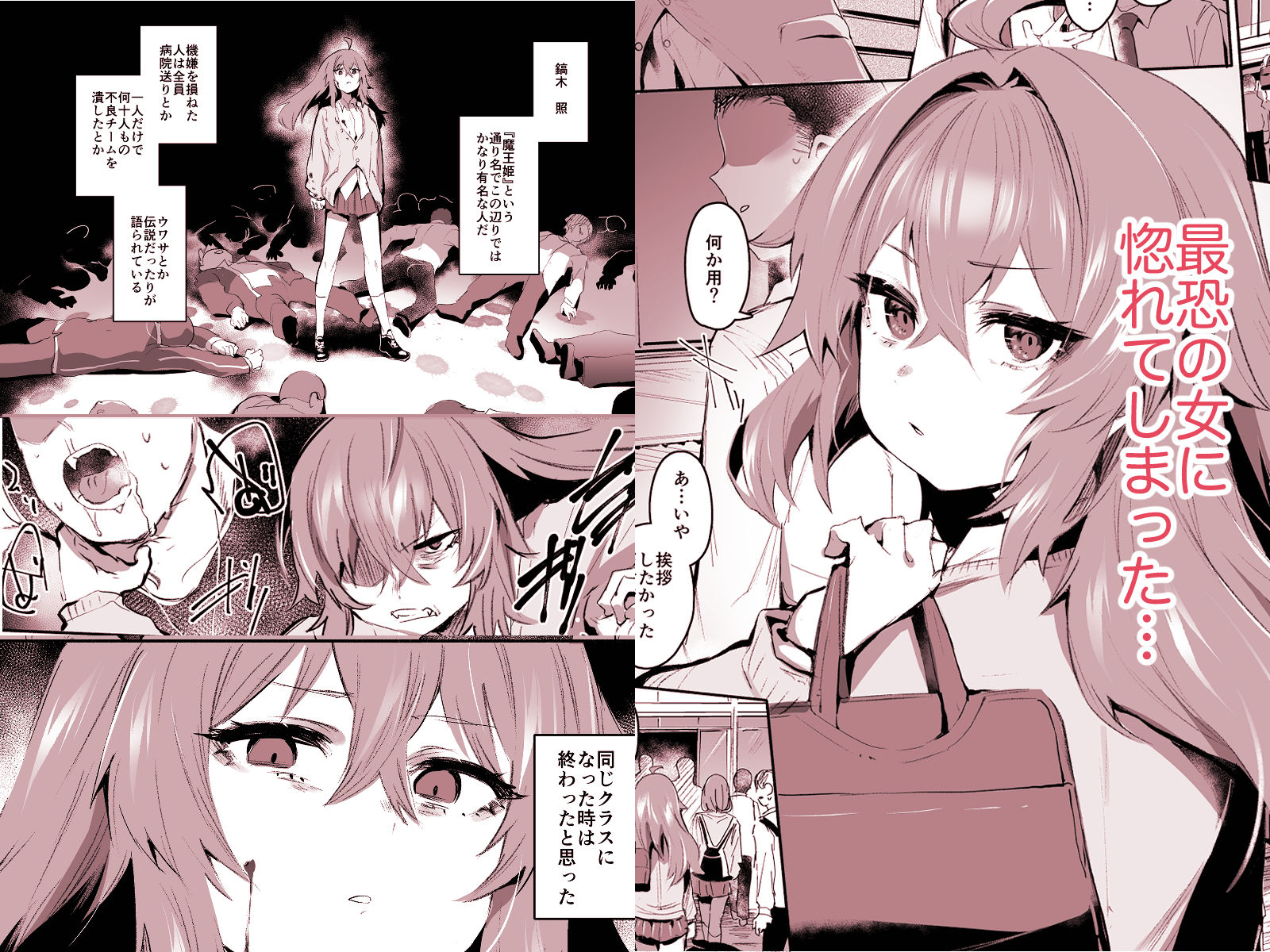 サンプル画像1:魔王姫は好意が弱点(Rev3) [d_598784]