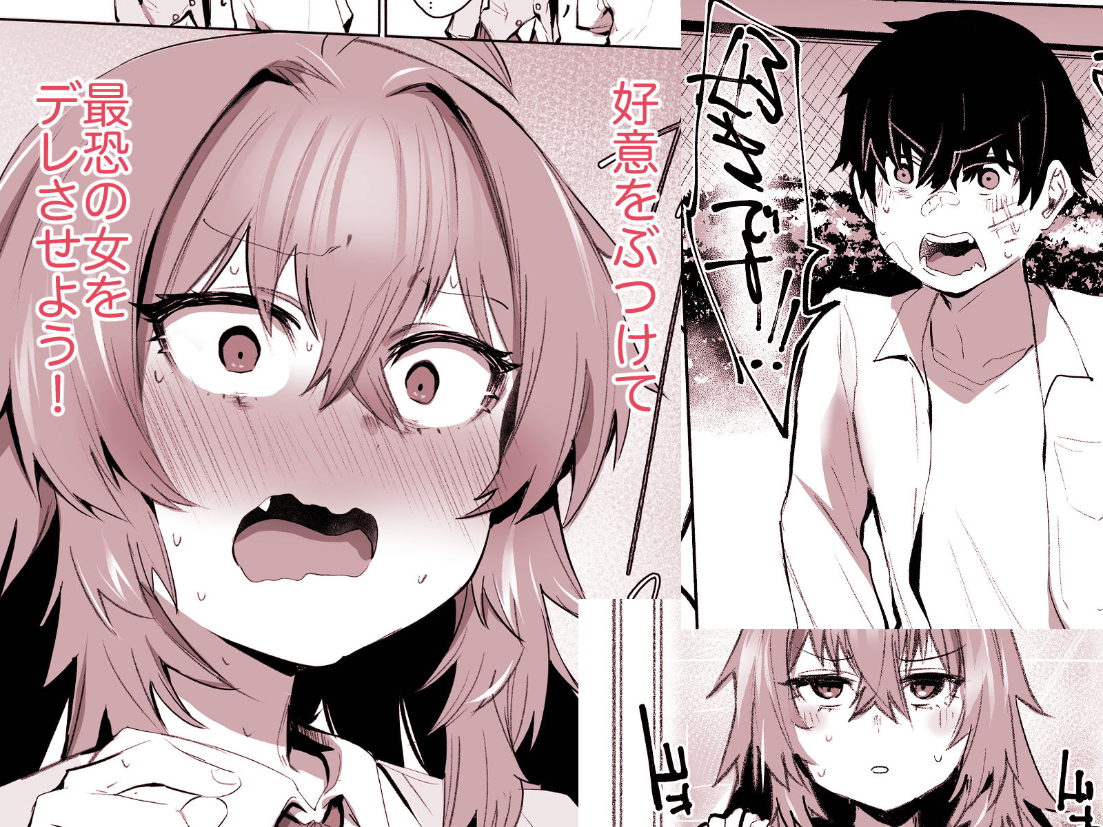 サンプル画像3:魔王姫は好意が弱点(Rev3) [d_598784]