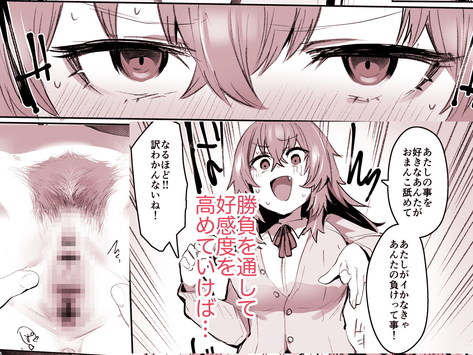 サンプル画像4:魔王姫は好意が弱点(Rev3) [d_598784]