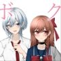 ボクを好きにさせたキミ