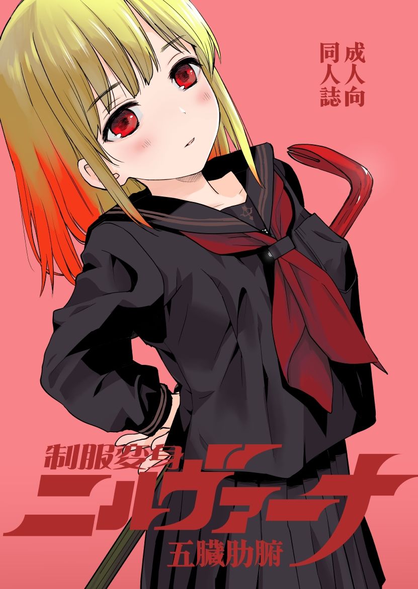 サンプル画像1:制服変身ニルヴァーナ五臓肋腑(花Qスタジオ) [d_598790]