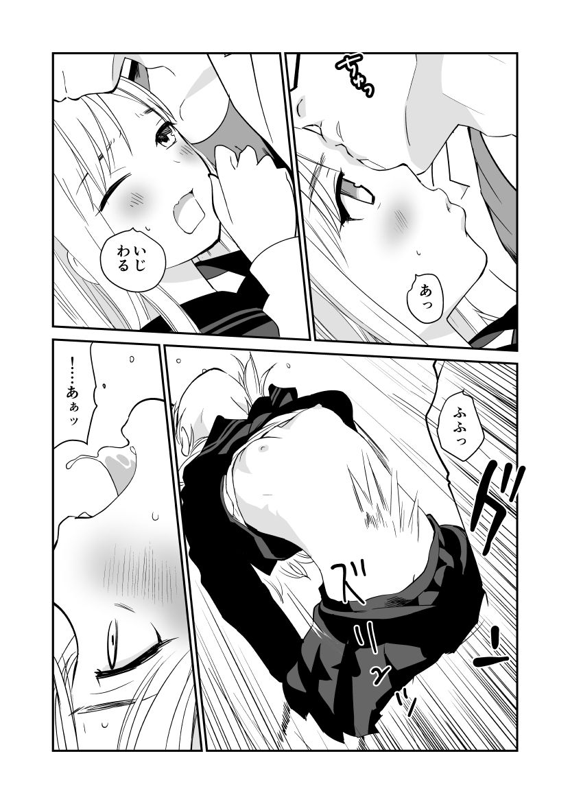 サンプル画像3:制服変身ニルヴァーナ五臓肋腑(花Qスタジオ) [d_598790]