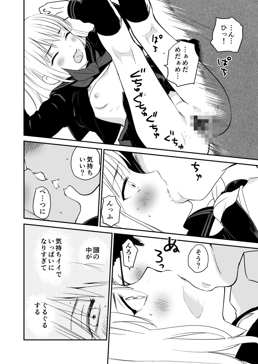 サンプル画像4:制服変身ニルヴァーナ五臓肋腑(花Qスタジオ) [d_598790]