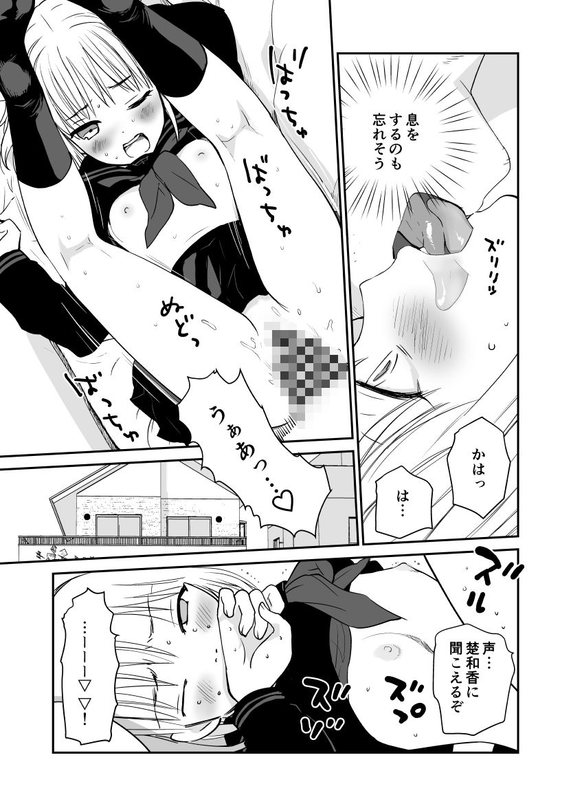 サンプル画像5:制服変身ニルヴァーナ五臓肋腑(花Qスタジオ) [d_598790]