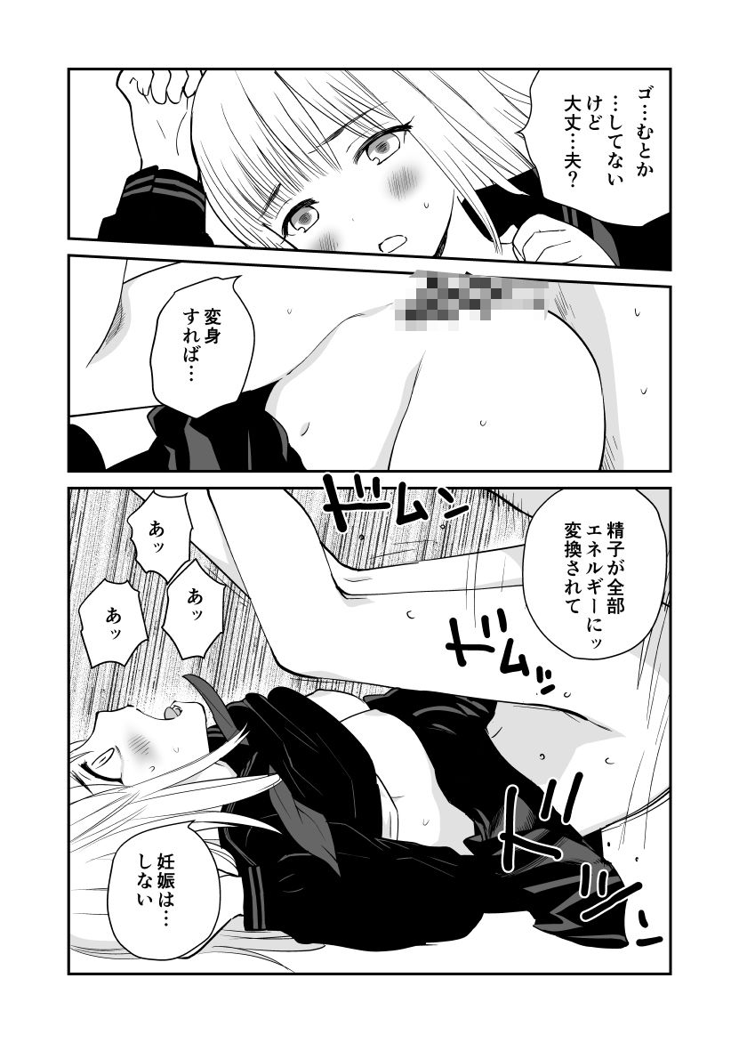 制服変身ニルヴァーナ五臓肋腑 画像7