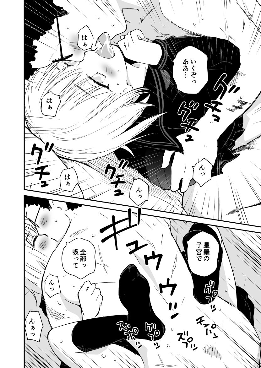制服変身ニルヴァーナ五臓肋腑 画像8
