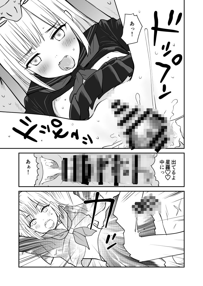 制服変身ニルヴァーナ五臓肋腑 画像9
