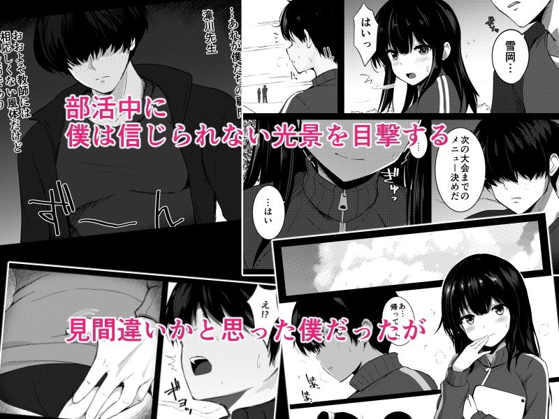 僕の憧れの先輩 画像2