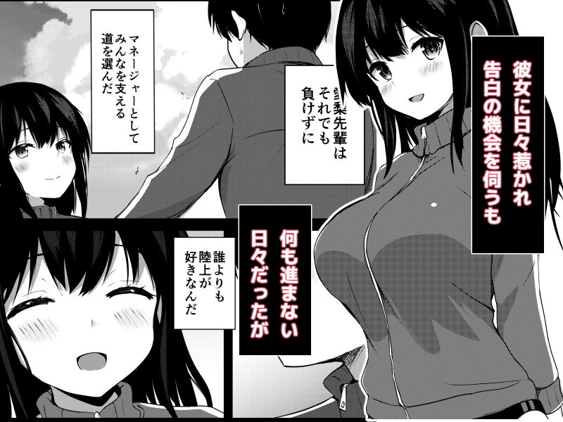 サンプル画像2:僕の憧れの先輩(うらはらドール) [d_598810]