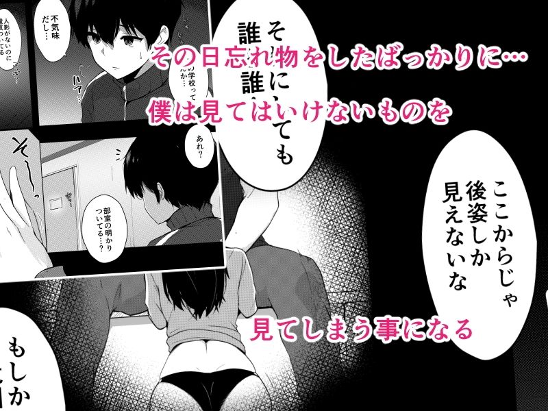 僕の憧れの先輩 画像3
