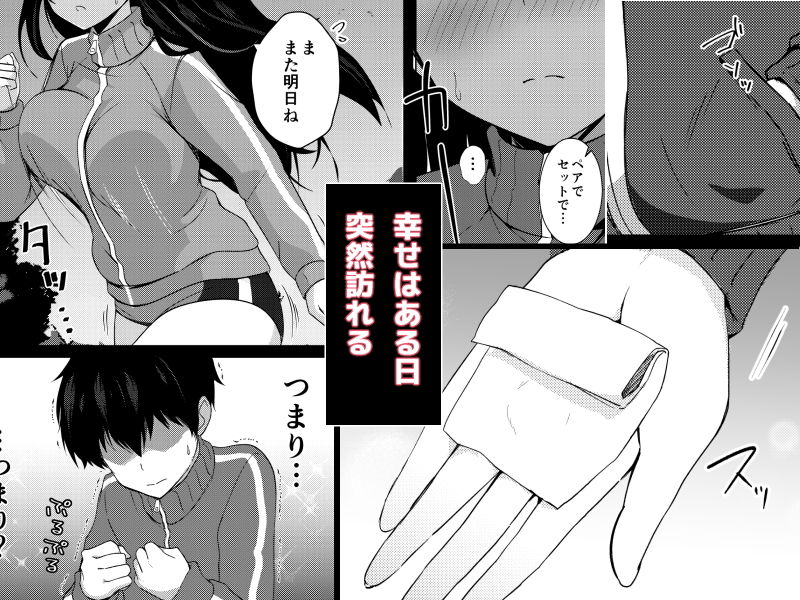 サンプル画像3:僕の憧れの先輩(うらはらドール) [d_598810]