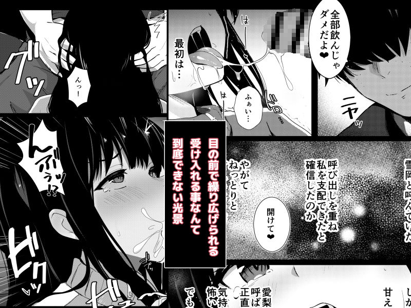 サンプル画像5:僕の憧れの先輩(うらはらドール) [d_598810]