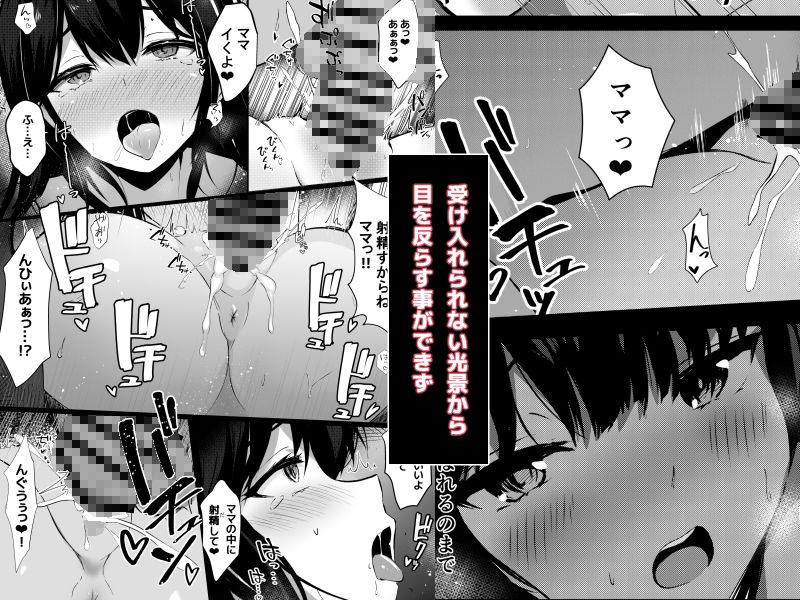 僕の憧れの先輩 画像7