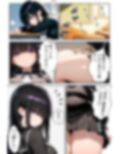 バズった私がメス奴●になるまで