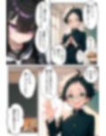 バズった私がメス奴●になるまで