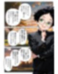 バズった私がメス奴●になるまで