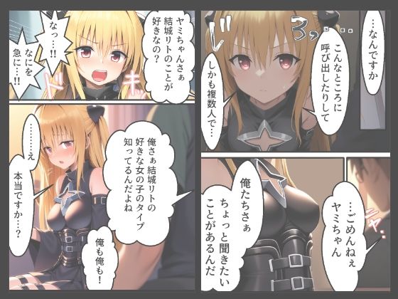 サンプル画像5:金色の闇の闇落ち！（ToLOVEる・ダークネス・地下室・鬼畜・拷問・SM・完堕ち・穴拡張・調教・催淫・雌堕ち・妊娠）(みみんこ) [d_598822]