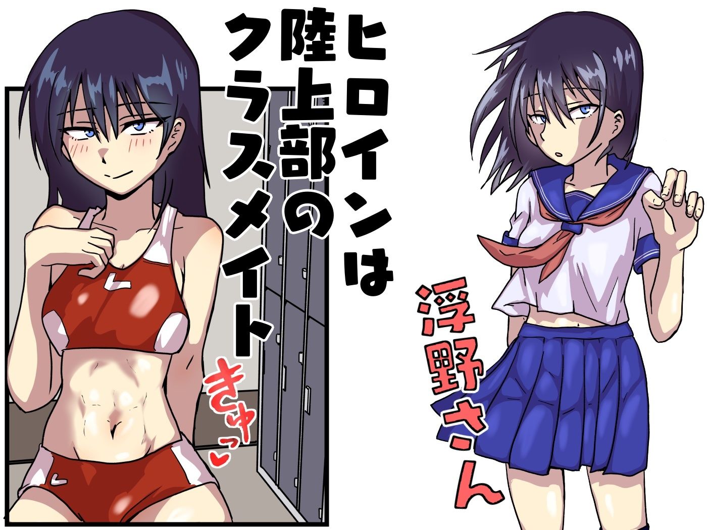 サンプル画像1:クラスの美少女と赤ちゃん作る事になりました。(チョフ畑) [d_598825]