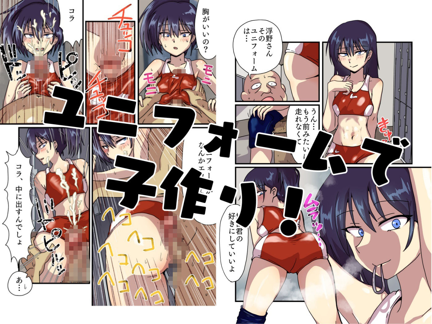 サンプル画像5:クラスの美少女と赤ちゃん作る事になりました。(チョフ畑) [d_598825]