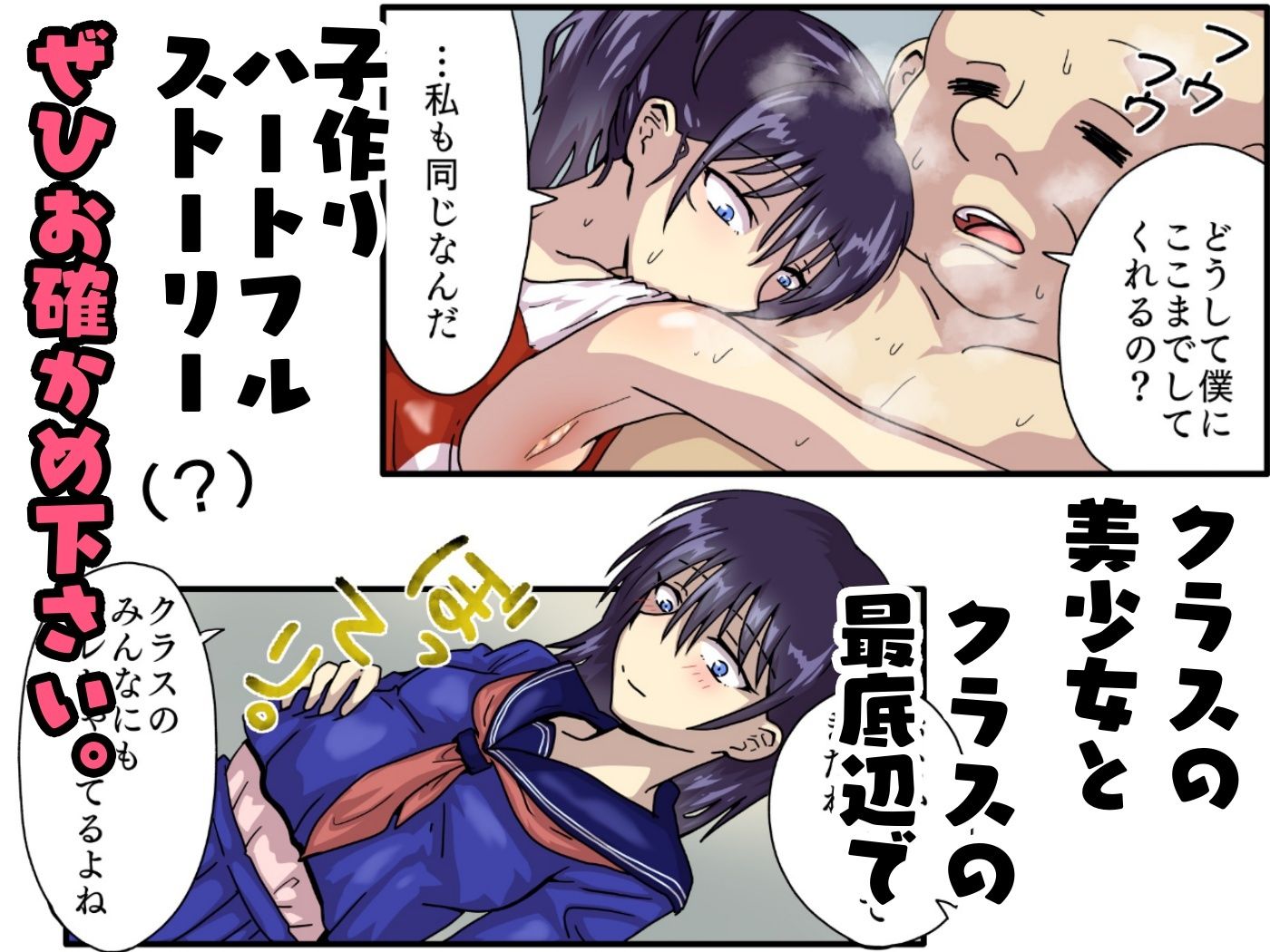 サンプル画像6:クラスの美少女と赤ちゃん作る事になりました。(チョフ畑) [d_598825]